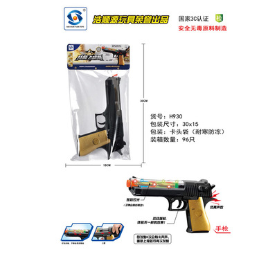 H930特警飞虎队玩具 点燃儿童英雄梦的终极军事体验